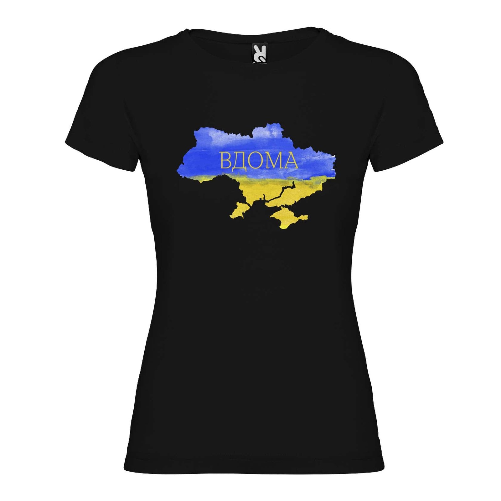 Патріотична футболка жіноча Вдома чорна